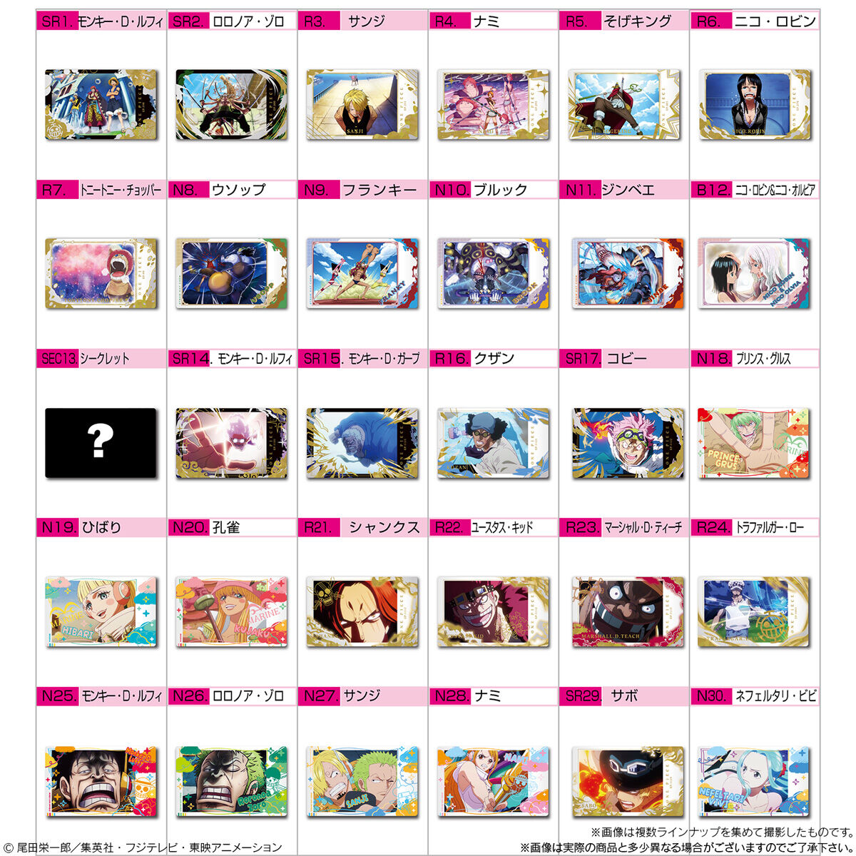 イタジャガ ワンピース with プラマイド LOG.4｜発売日：2025年5月19日