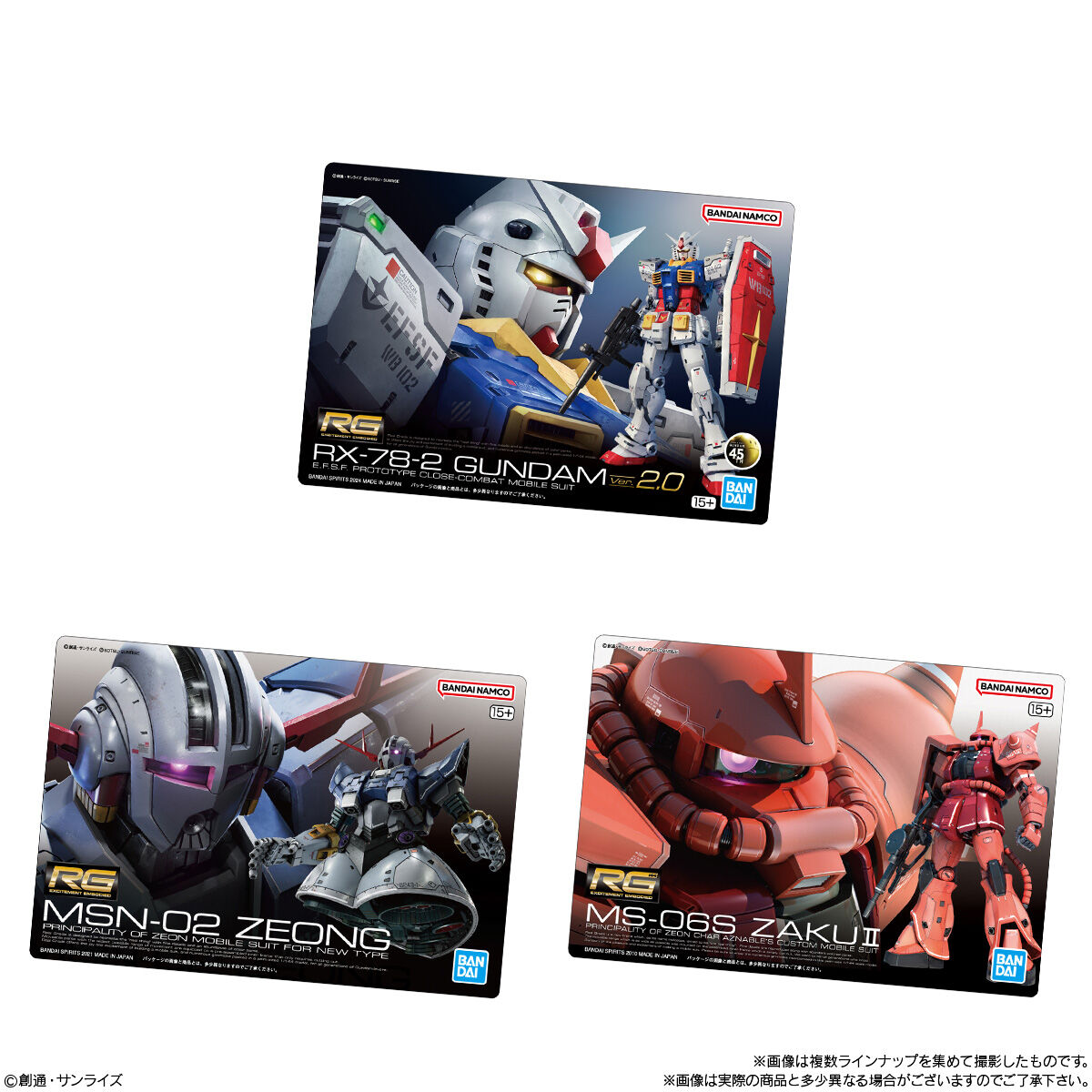 GUNDAMガンプラパッケージアートグミ2｜発売日：2025年7月7日