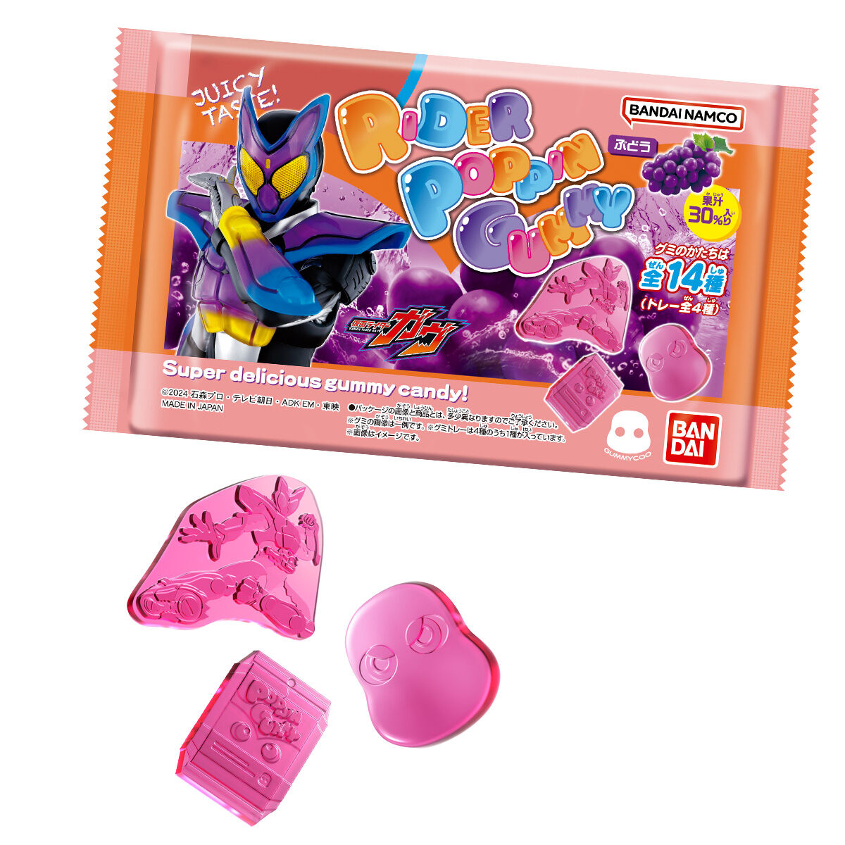 仮面ライダーグミ（ぶどう）｜発売日：2024年9月2日｜バンダイ