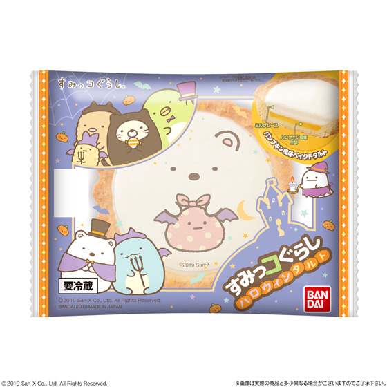 すみっコぐらし ハロウィンタルト｜発売日：2019年10月16日｜バンダイ