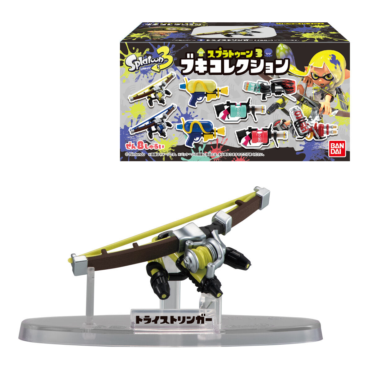 スプラトゥーン3 ブキコレクション｜発売日：2023年7月17日｜バンダイ