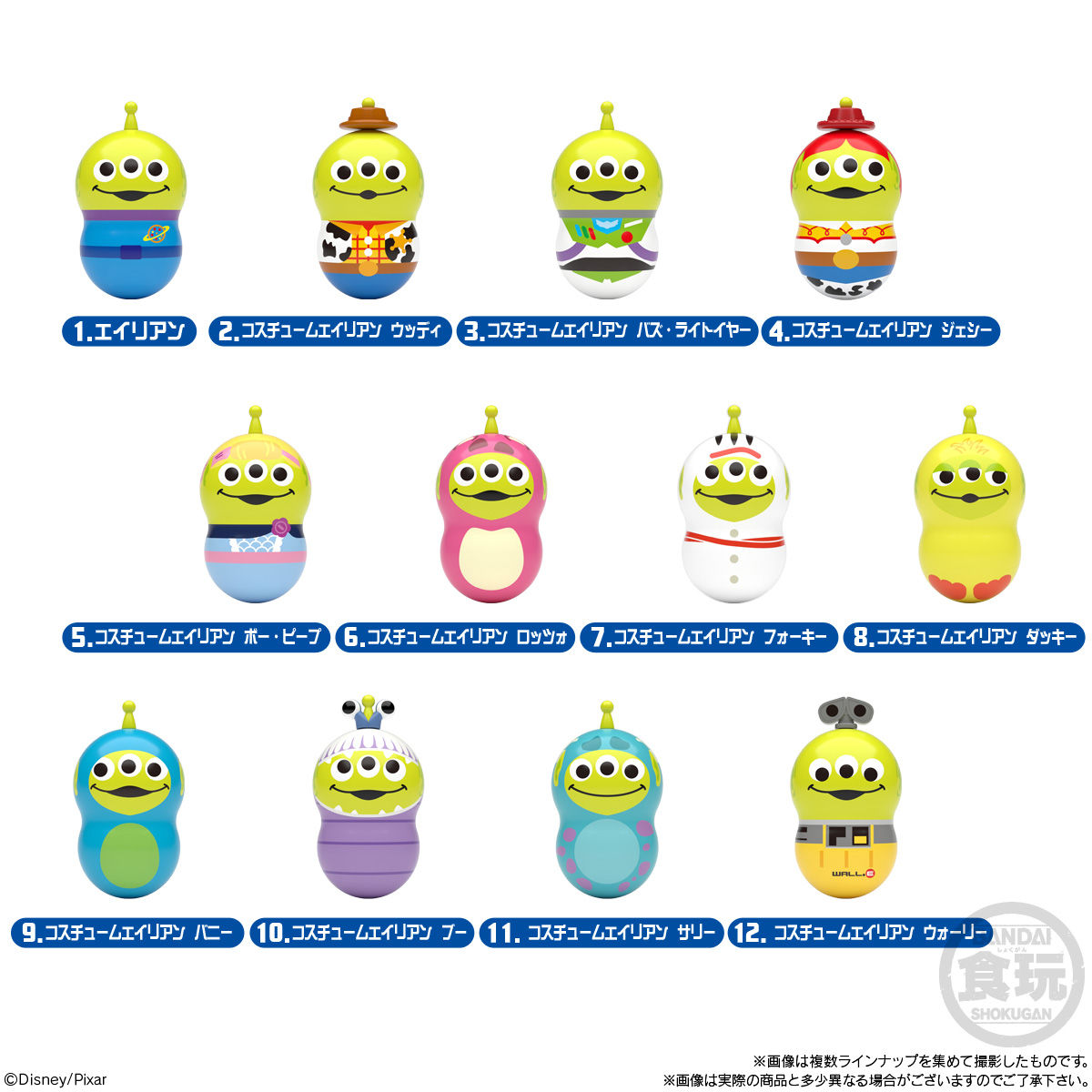 クーナッツ コスチュームエイリアン｜発売日：2020年10月26日