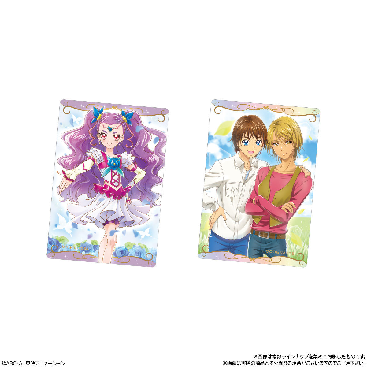 プリキュア カードウエハース｜発売日：2020年12月7日｜バンダイ