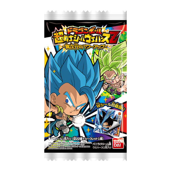 ドラゴンボール超戦士シールウエハースZ 異次元のパワーアップ｜発売