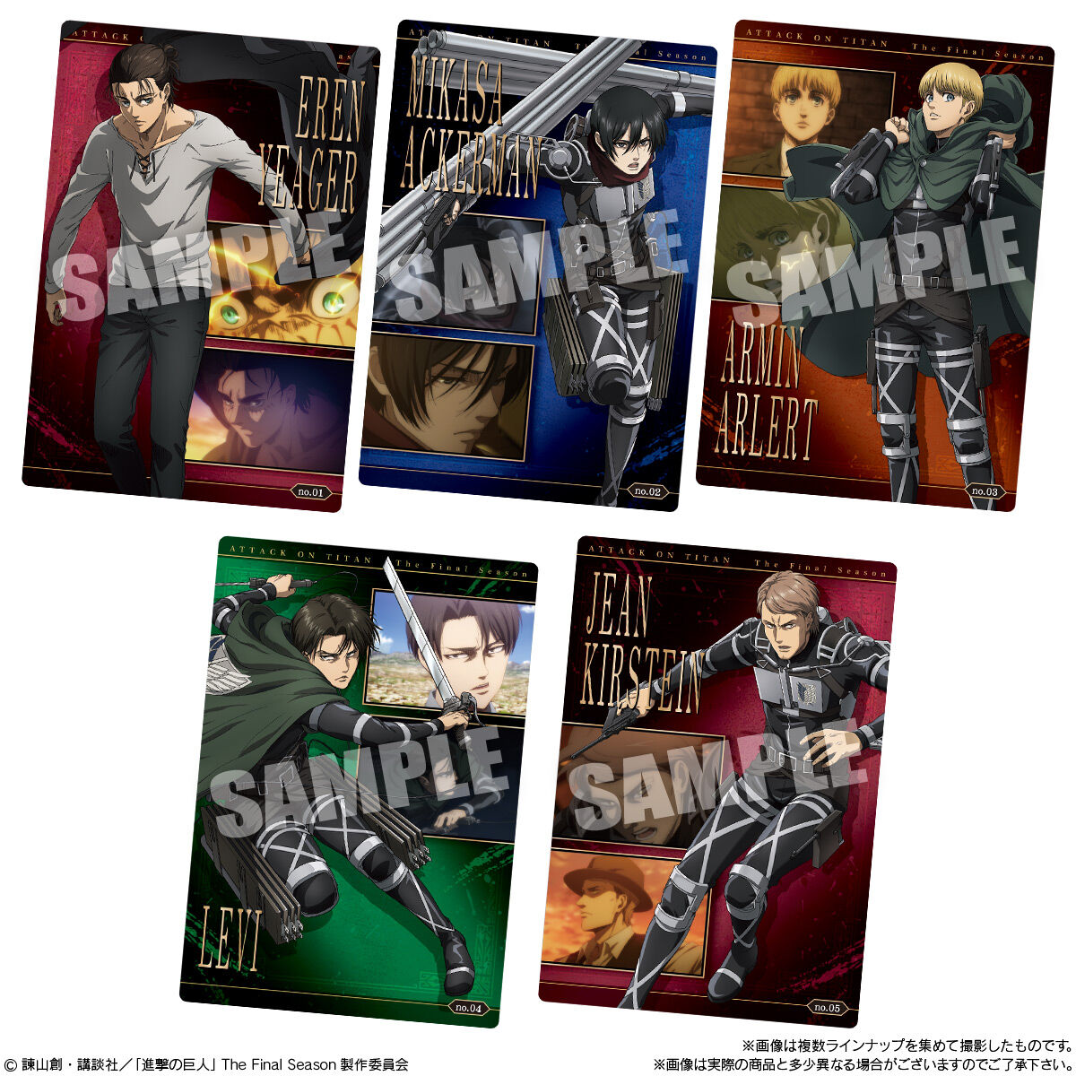 進撃の巨人 The Final Season ウエハース｜発売日：2022年1月24日