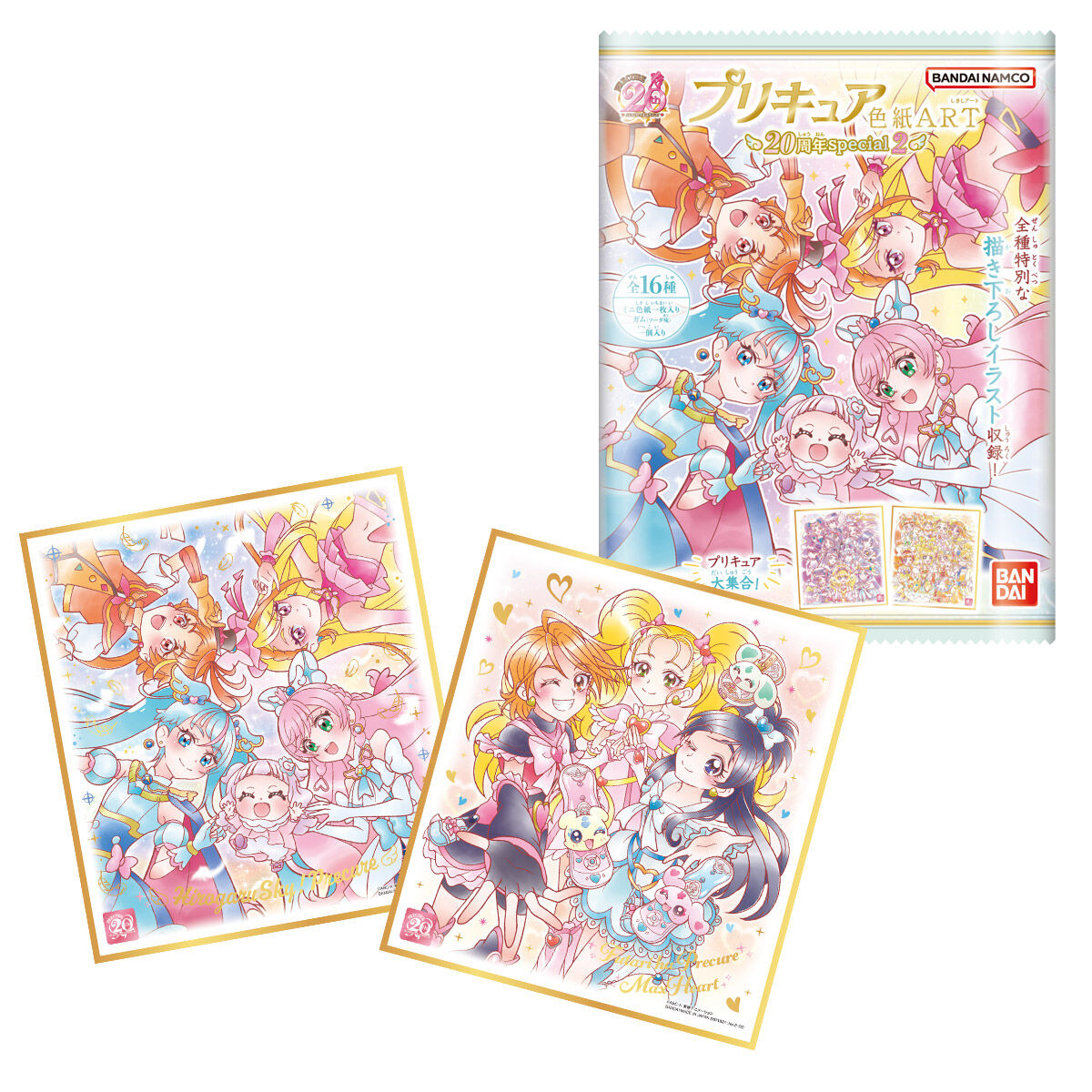 プリキュア 色紙ART-20周年special-2｜発売日：2023年8月14日