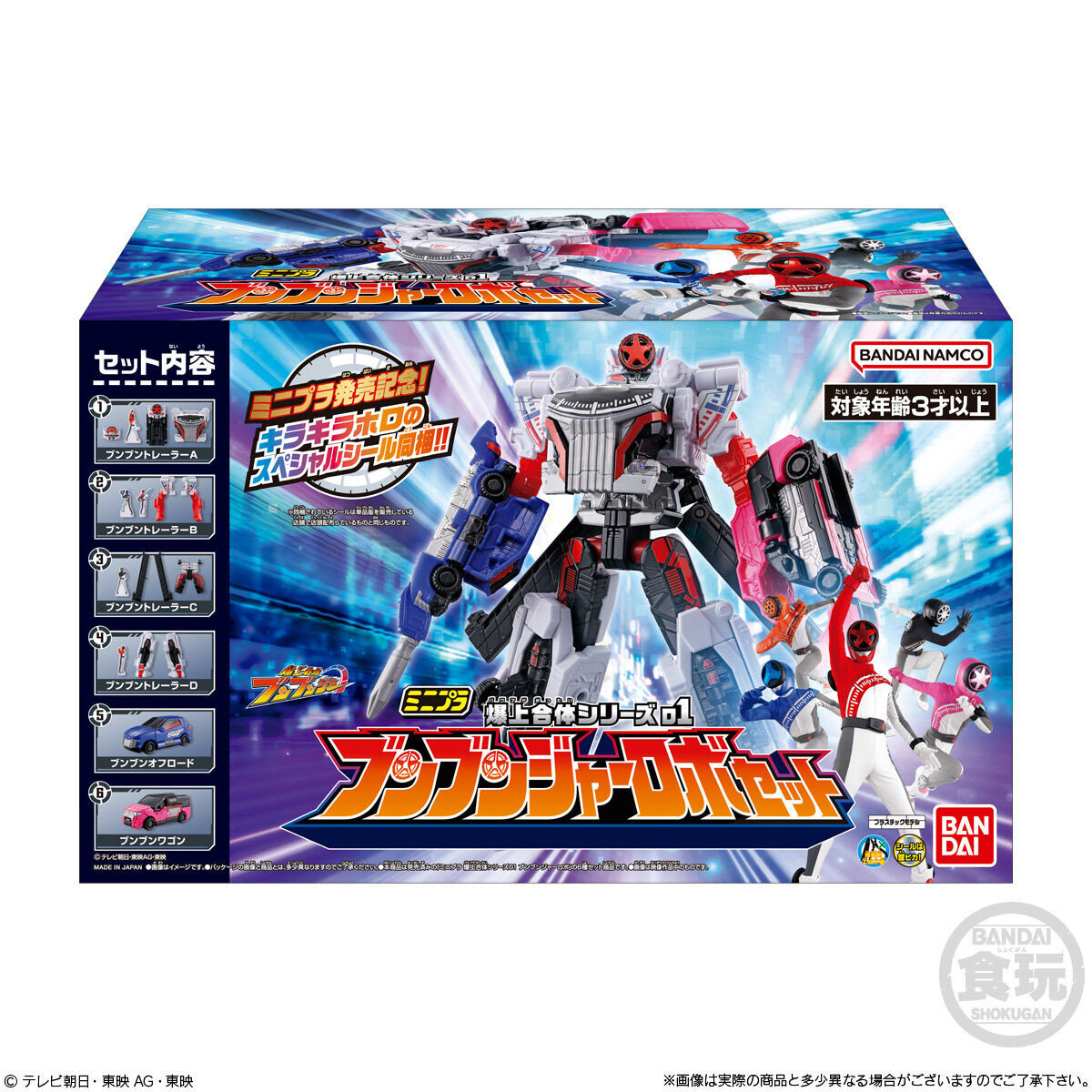 ミニプラ 爆上合体シリーズ01 ブンブンジャーロボ セット｜発売日