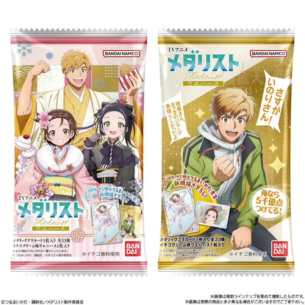 TVアニメ『メダリスト』 ウエハース｜発売日：2026年1月12日｜バンダイ