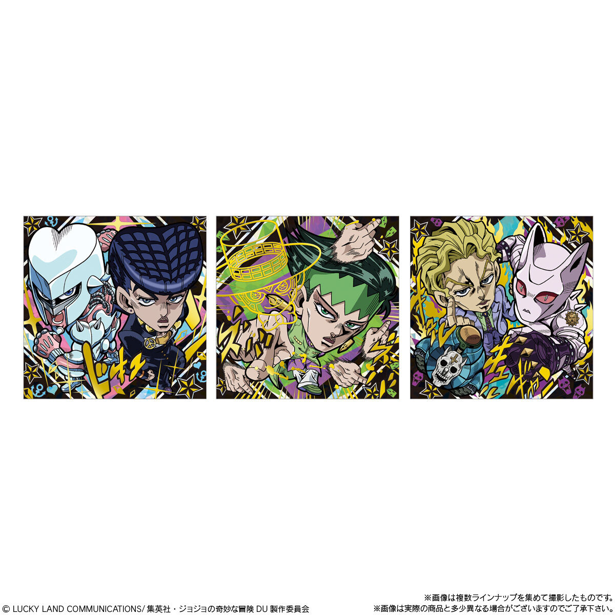 にふぉるめーしょん ジョジョの奇妙な冒険 シールウエハース