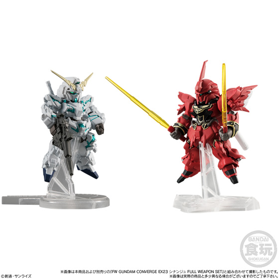 FW GUNDAM CONVERGE:CORE フルアーマー・ユニコーンガンダム