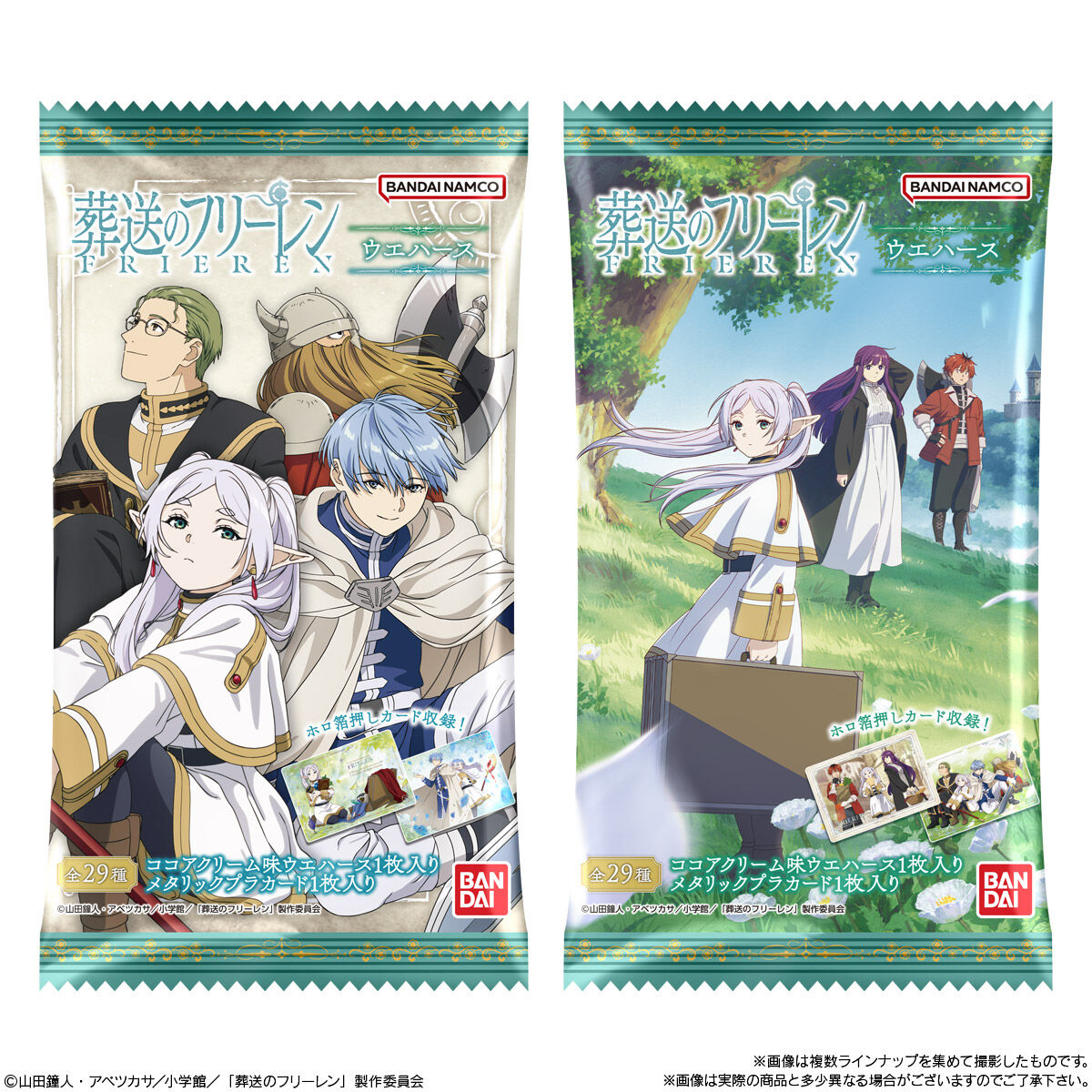 葬送のフリーレン ウエハース｜発売日：2024年4月29日｜バンダイ