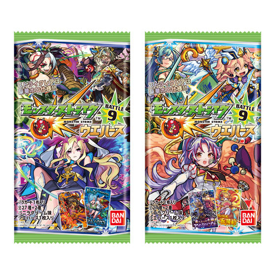 モンスターストライク ウエハース BATTLE9｜発売日：2018年10月15日