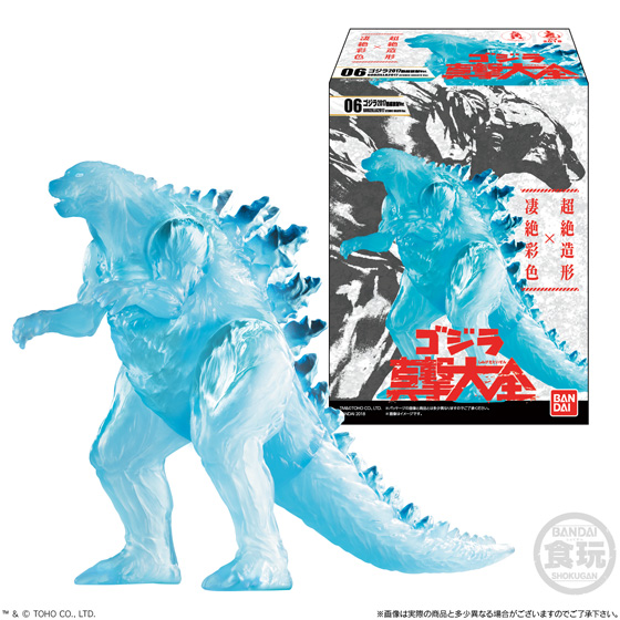 ゴジラ 真撃大全2｜発売日：2018年10月29日｜バンダイ キャンディ公式
