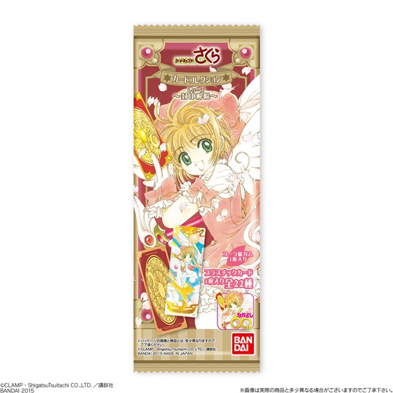 カードキャプターさくら カードコレクション～封印解除(レリーズ