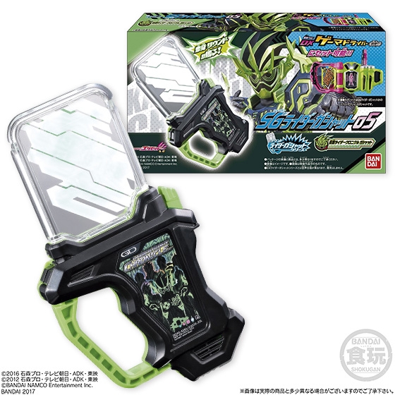 サウンドライダーガシャットシリーズ SGライダーガシャット05｜発売日