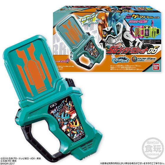 サウンドライダーガシャットシリーズ SGライダーガシャット06｜発売日