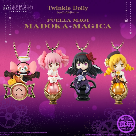Twinkle Dolly魔法少女まどか☆マギカ｜発売日：2017年4月11日