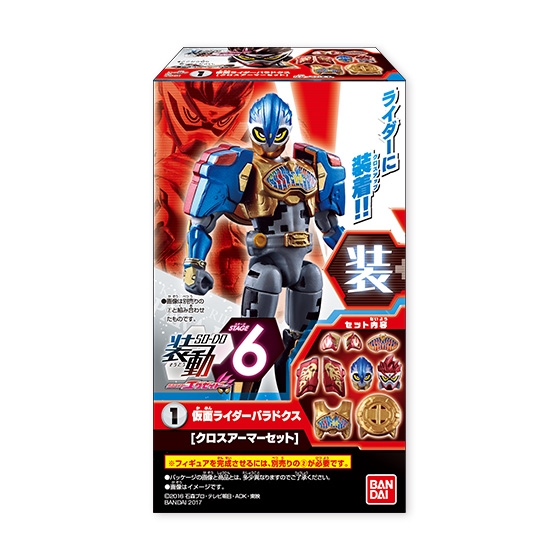 装動 仮面ライダーエグゼイド STAGE6｜発売日：2017年4月25日