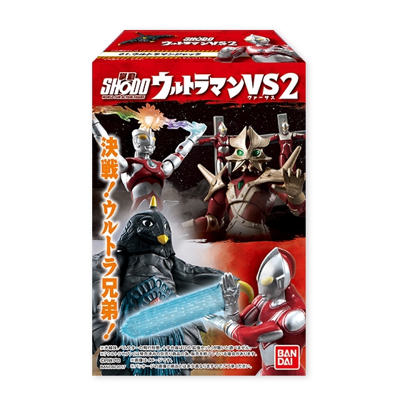 SHODOウルトラマンVS2｜発売日：2017年6月13日｜バンダイ キャンディ
