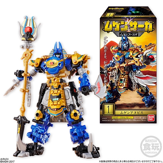 ムゲンサーガ ムゲンファラオ｜発売日：2017年1月17日｜バンダイ