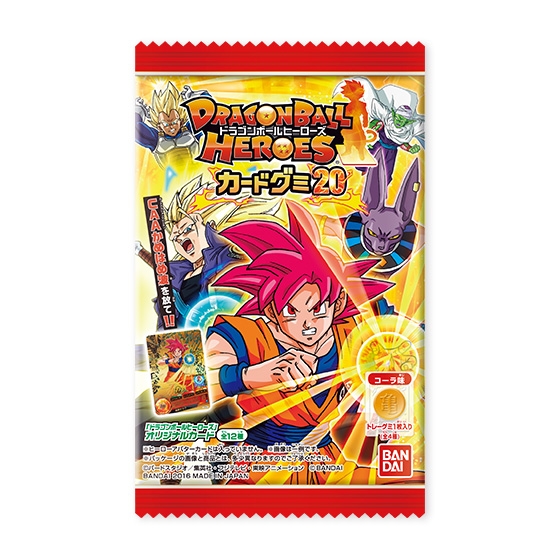 ドラゴンボールヒーローズ カードグミ20｜発売日：2016年7月26日