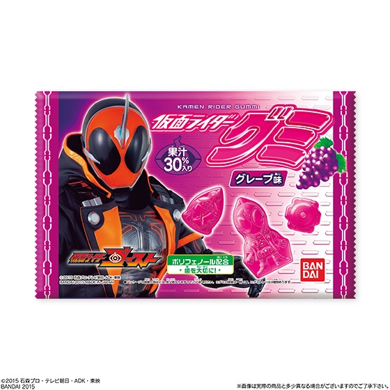 仮面ライダーグミ（グレープ味）｜発売日：2015年10月5日｜バンダイ