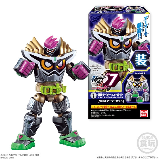 装動 仮面ライダーエグゼイド STAGE7｜発売日：2017年5月30日