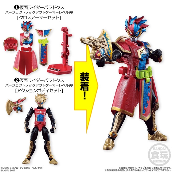 装動 仮面ライダーエグゼイド STAGE7｜発売日：2017年5月30日