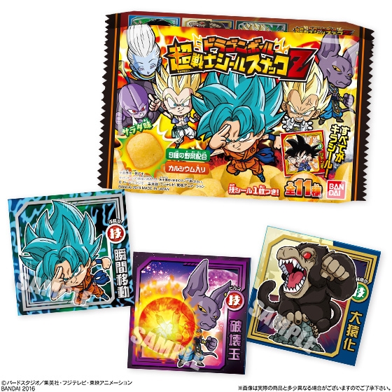 ドラゴンボール 超戦士シールスナックZ｜発売日：2016年11月7日