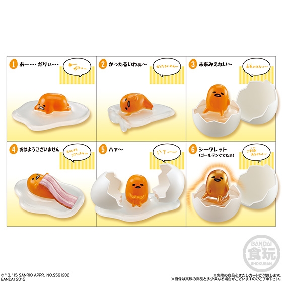 リアルぐでたまマスコット｜発売日：2015年7月28日｜バンダイ