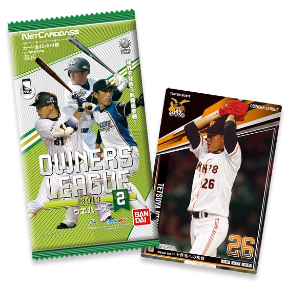 POKEさん専用 大谷翔平オーナーズリーグ2013 インフィニティ 投手版