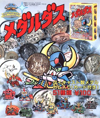 機動戦士ガンダム（スーパーディフォルメガンダムワールド