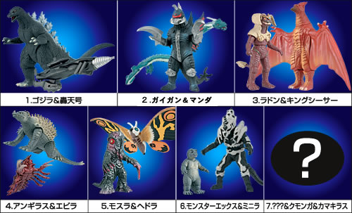 ミニバトルG ゴジラファイナルウォーズ｜バンダイキャンディトイ