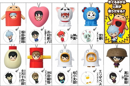 銀魂 銀魂きぐるみますこっと ～コスプレするなら心まで飾れ