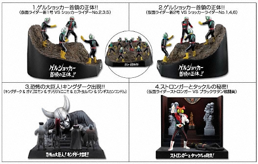 仮面ライダー ライダー昭和名鑑｜バンダイキャンディトイ