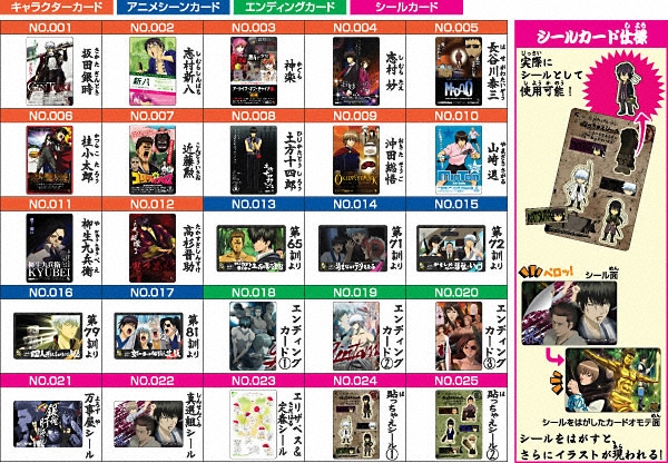 銀魂 銀魂カードガム～タイトルだけじゃ映画の面白さはわかんない