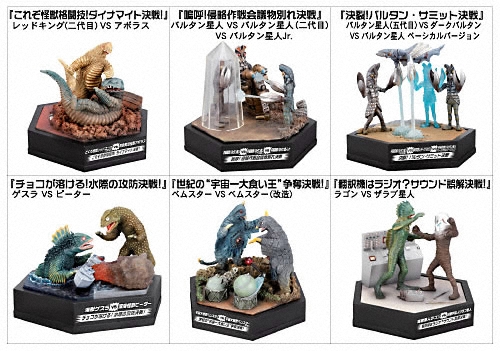 ウルトラマン 怪獣大決闘 ウルトラパノラマファイト｜バンダイ