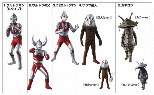 新品未開封】HDM創絶 ウルトラマン 遊星から来た兄弟編 Bタイプ 父