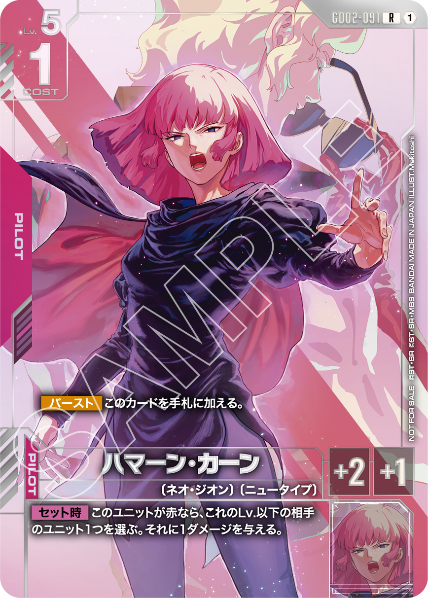 抽選】ニュータイプチャレンジ 3on3 in BCGFest | BANDAI CARD GAMES