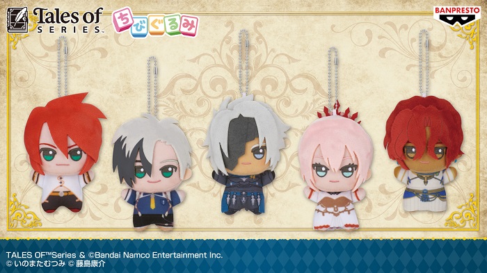 クレーンゲームに『テイルズ オブ』シリーズのちびぐるみが初登場！