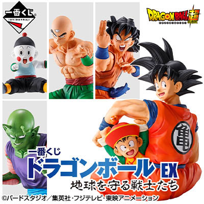 一番くじ ドラゴンボール EX 地球を守る戦士たち│株式会社BANDAI