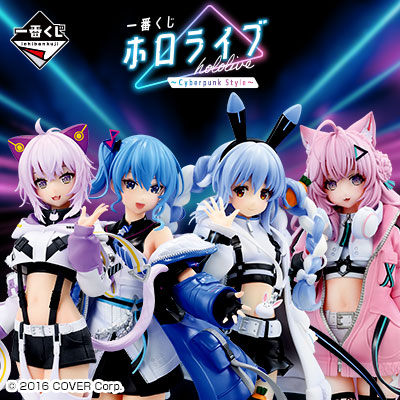 一番くじ ホロライブ ～Cyberpunk Style～│株式会社BANDAI SPIRITS