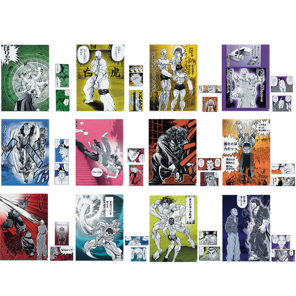 一番くじ 刃牙～世界は、拳ひとつで変えられる～│株式会社BANDAI