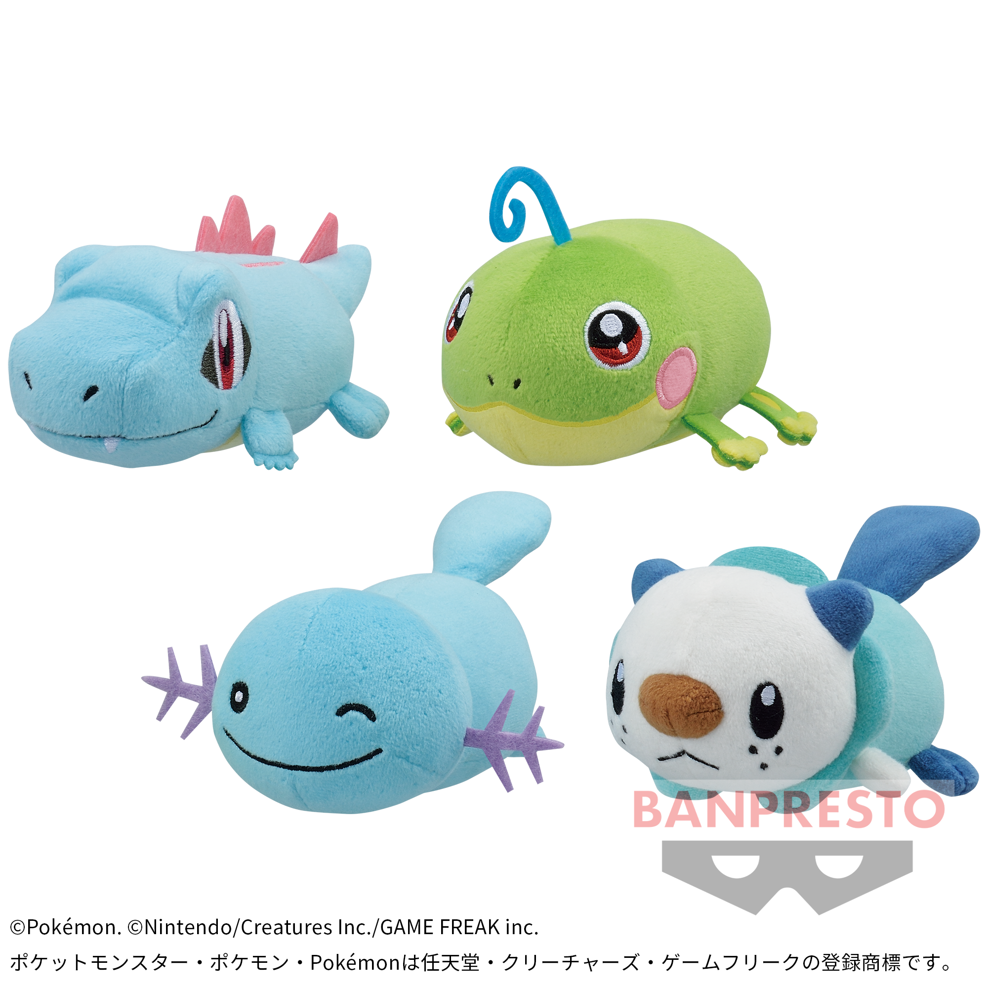 ポケットモンスター てにのるころりんフレンズ ぬいぐるみ～ワニノコ