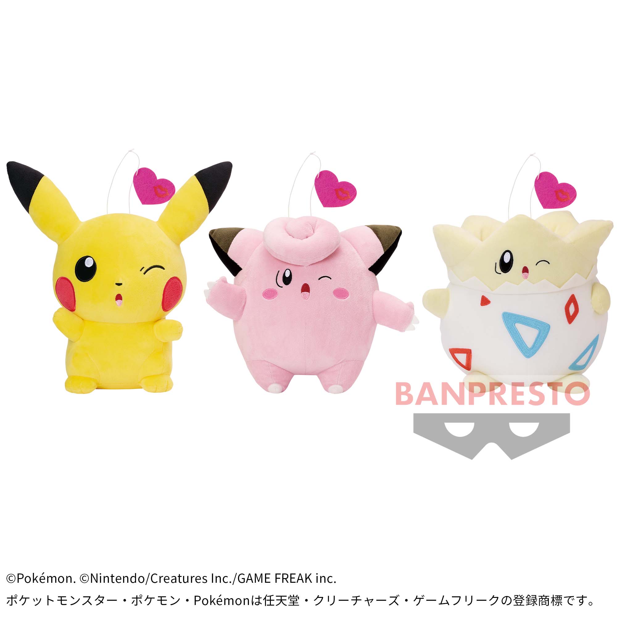 ポケットモンスター でっかいコロっとまんまるぬいぐるみ「てんしの