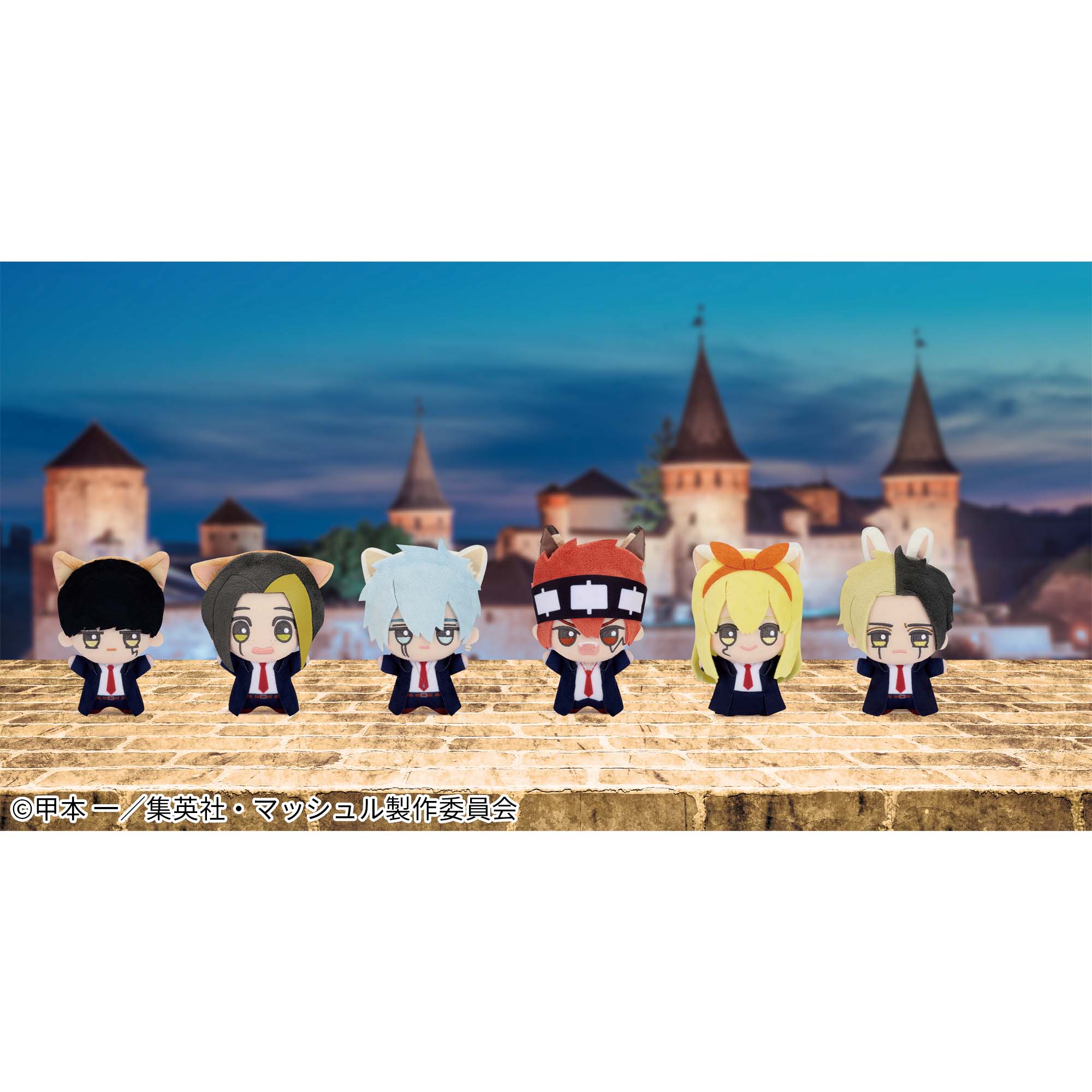 マッシュル-MASHLE- ちびぐるみ～ナムコキャンペーン～│株式会社