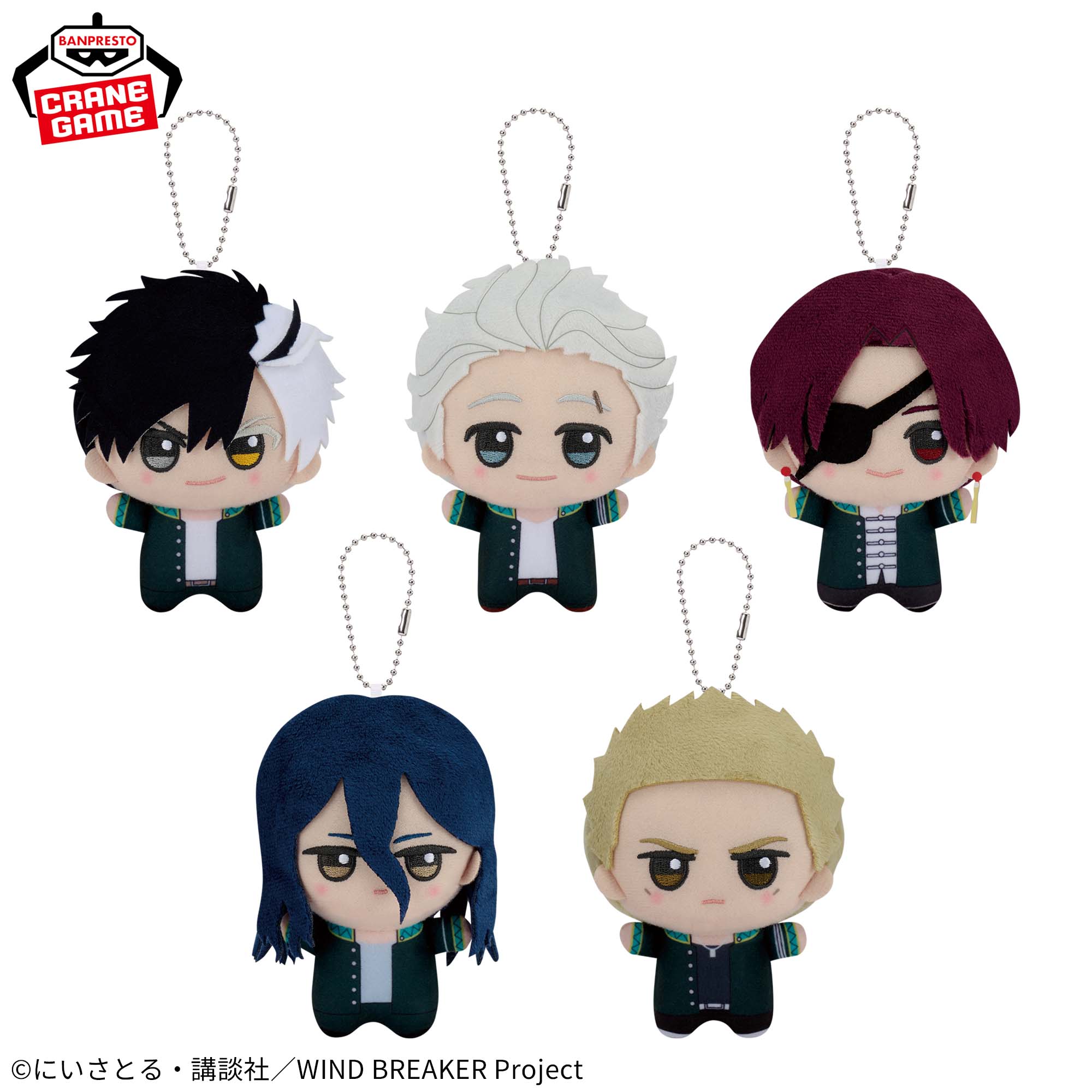 WIND BREAKER』 ちびぐるみvol.1│株式会社BANDAI SPIRITS（バンダイ