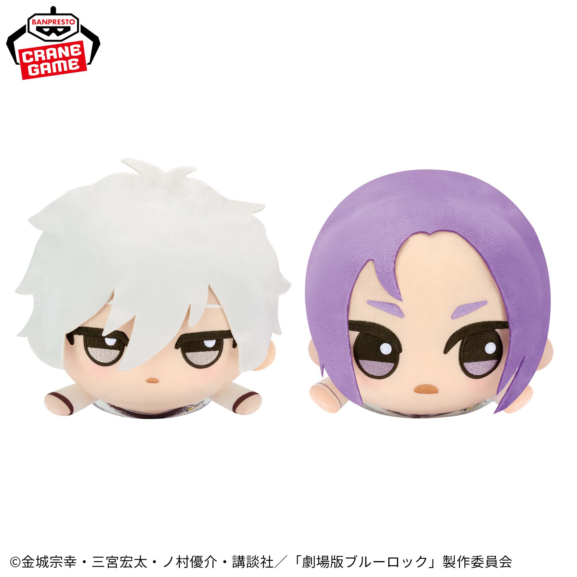 劇場版ブルーロック －EPISODE 凪－ もふぐっと くつろぎちびぐるみ
