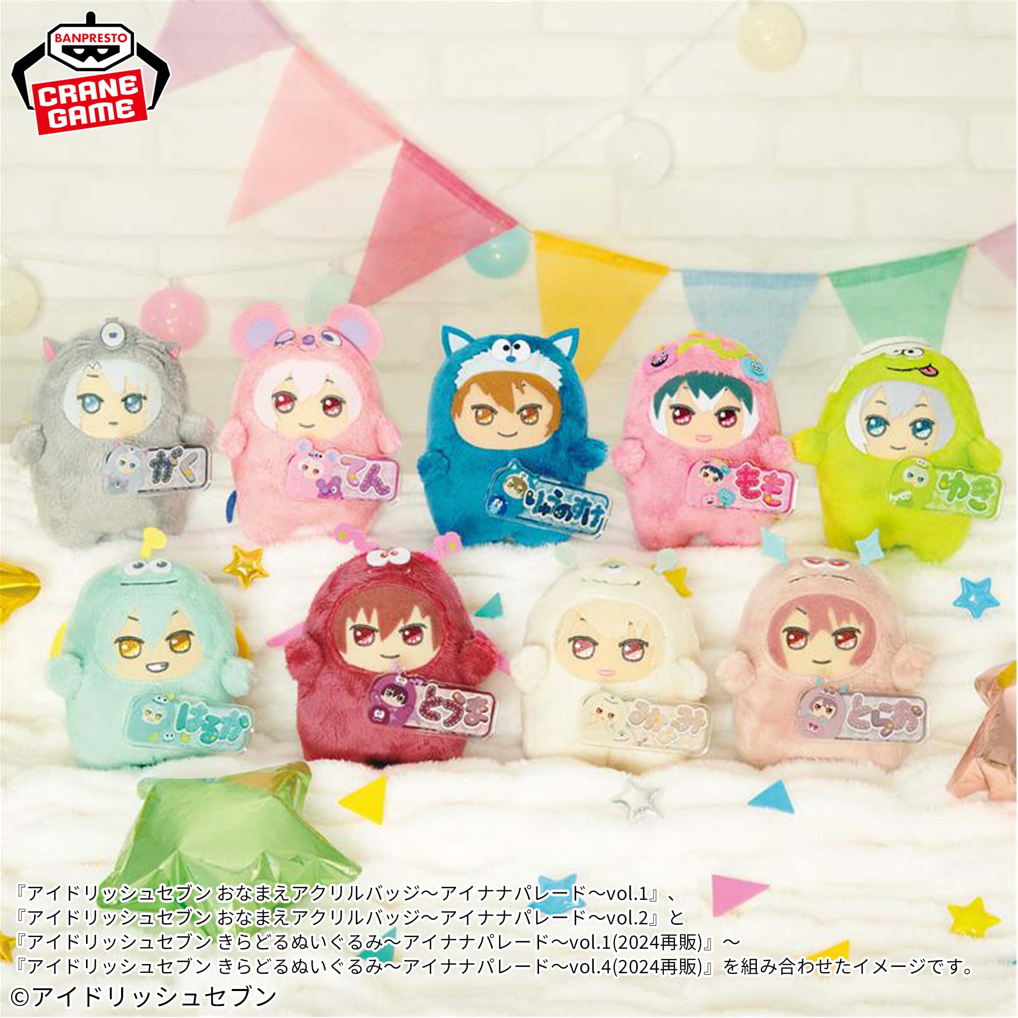 アイドリッシュセブン おなまえアクリルバッジ～アイナナパレード～vol