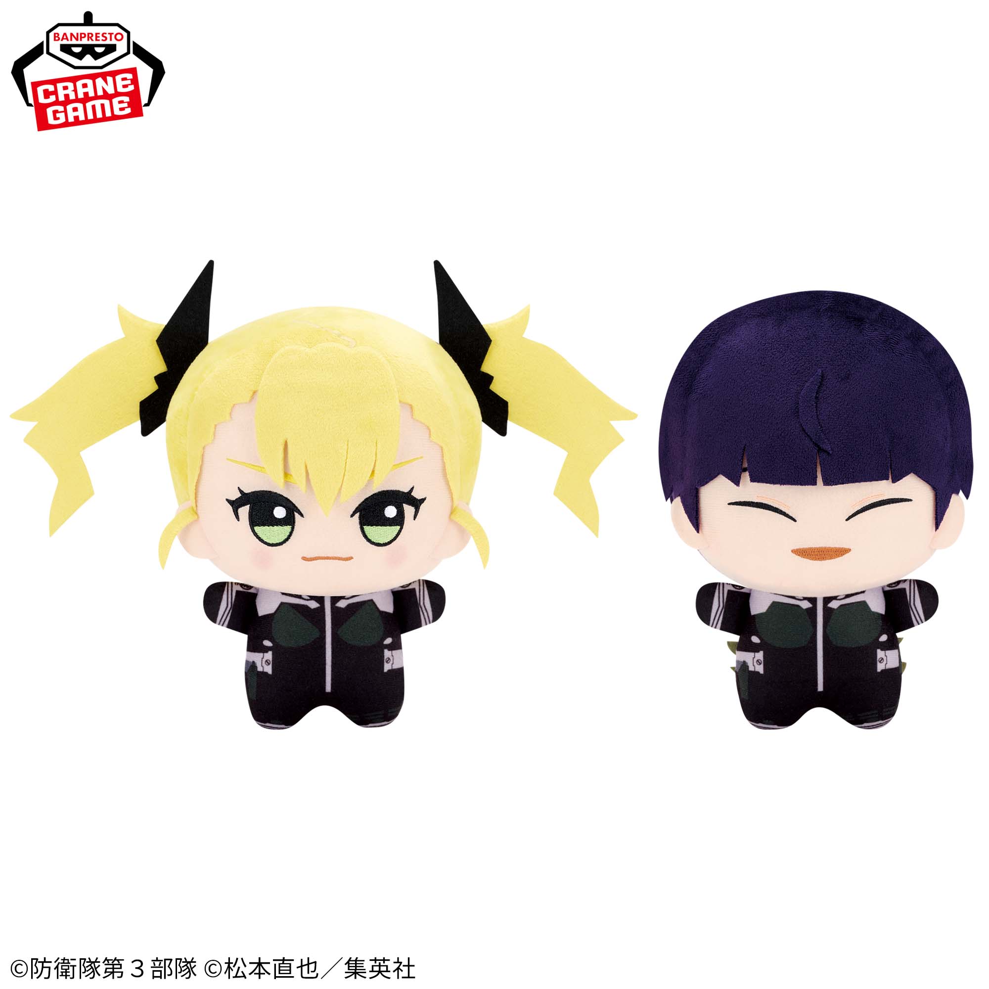 怪獣8号 もふぐっと ちびぐるみ～四ノ宮キコル・保科宗四郎～│株式